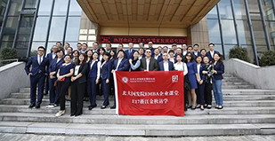 【EMBA企业课堂】探访浙商之道——E17浙江金秋游学记